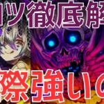 【パズドラ】最強リーダー？相方候補は？ムコツの強い点弱い点とおすすめサブについて！【単キャラ徹底解説】【式神使いと妖】