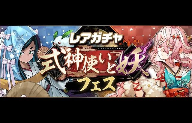 🔴【パズドラ雑談配信】式神どう思った？？【初コメ歓迎】