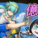 【パズドラ】億兆チャレンジ終了まであと1日！？！？！？学園キオ×ウルトナパーティでクリアするぞ！！！