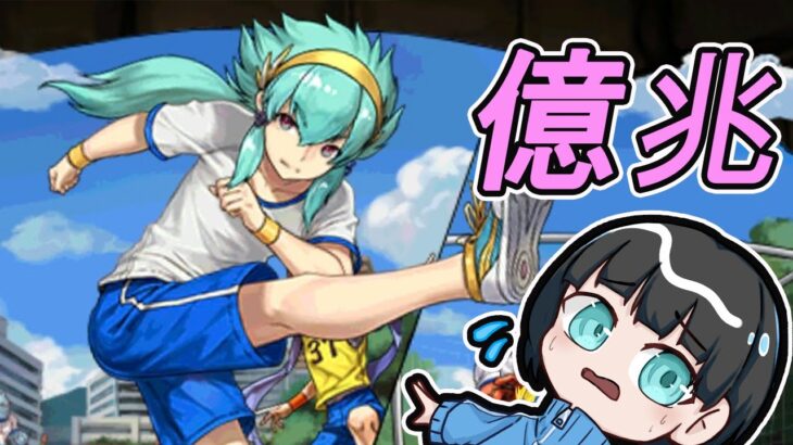 【パズドラ】億兆チャレンジ終了まであと1日！？！？！？学園キオ×ウルトナパーティでクリアするぞ！！！