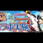 🔴【パズドラ雑談配信】ジャージ集めしよう【初コメ歓迎】
