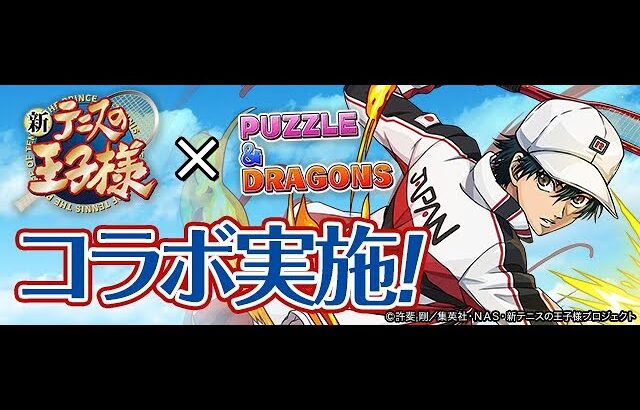 🔴【パズドラ雑談配信】ジャージ集めしよう【初コメ歓迎】