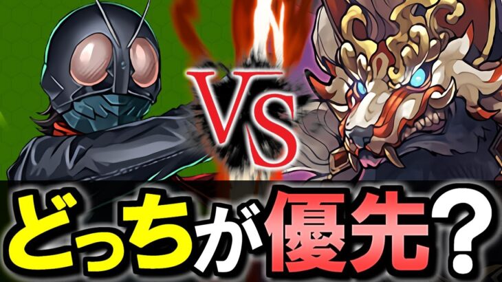 【vsロウコウ】仮面ライダーコラボ購入解説!!微課金目線で徹底解説します。【パズドラ】