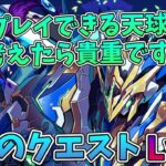 【6月のクエストLv15】魔法石回収機ロイヤルノーチラス【パズドラ】【ゆっくり実況】