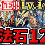 【魔法石120個GET】最適正！これ組めばOK！7月のクエストダンジョン1~15！編成・代用・立ち回り解説！7月クエスト1~7,8,9,10,11,12,13,14,15【パズドラ】