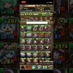 【パズドラ】6年間無課金の男のBOX紹介｜ランク1000