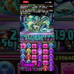 【パズドラ】魔法石85個GET！クロトビで神秘の次元クリア！