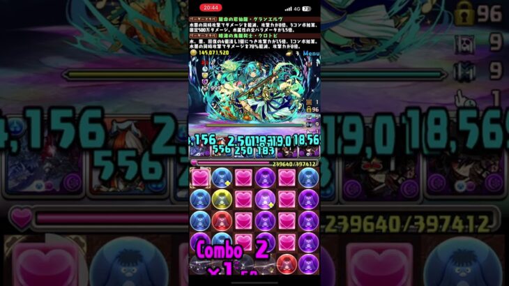 【パズドラ】魔法石85個GET！クロトビで神秘の次元クリア！