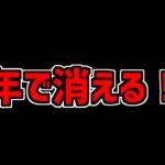 電撃文庫コラボ引いた人必見！最強キャラ達は半年で消える？→○○です【パズドラ】