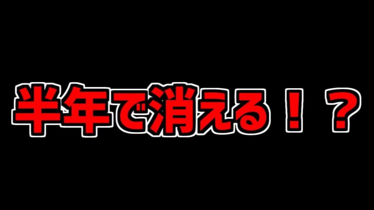 電撃文庫コラボ引いた人必見！最強キャラ達は半年で消える？→○○です【パズドラ】