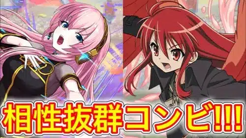 【最強】巡音ルカとシャナの相性がやばすぎる!!! 【パズドラ 電撃文庫 初音ミク コラボ】