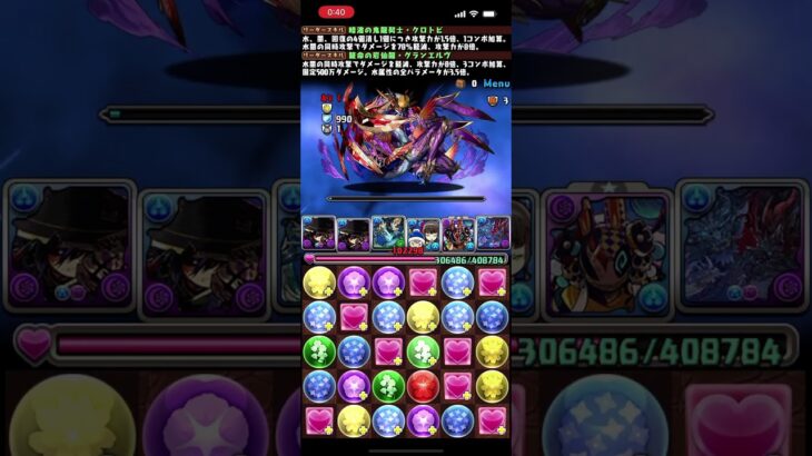 【パズドラ最難関 】クロトビ×グランエルブでLvEXクリア！#パズドラ