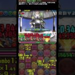 [試練進化] アテナ ネプチューン共通編成対応シヴァドラゴン パズドラ PuzzleandDragon  [PAD]