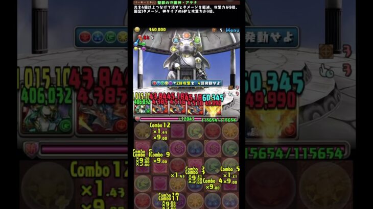 [試練進化] アテナ ネプチューン共通編成対応シヴァドラゴン パズドラ PuzzleandDragon  [PAD]