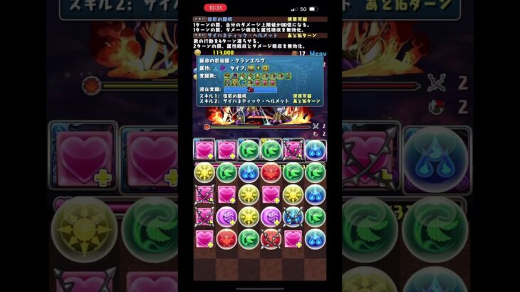 裏凶兆攻略12Fガイノウト #クロトビ #パズドラ