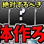 【絶対やろう】1cで敵をなぎ倒す最強キャラを逃すな！取り方解説＆実際の攻略編成！代用・立ち回り解説！【パズドラ】