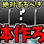 【絶対やろう】1cで敵をなぎ倒す最強キャラを逃すな！取り方解説＆実際の攻略編成！代用・立ち回り解説！【パズドラ】
