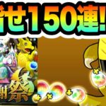 【パズドラ】目指せ５０連ガチャ×３の結果がこちら…【しげドラ#418】【しげパズ#1010】