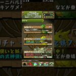 【パズドラ】サブ垢無課金魔法石8500個（50万円相当分）到達！