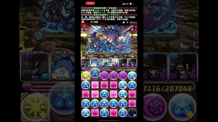 億兆攻略9Fジヴィ #クロトビ #パズドラ