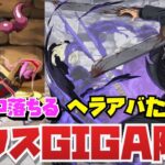 【リクエスト】ヘラアバたま集め用ゼウスGIGA降臨ダンボ10周回編成紹介！！【パズル&ドラゴンズ】