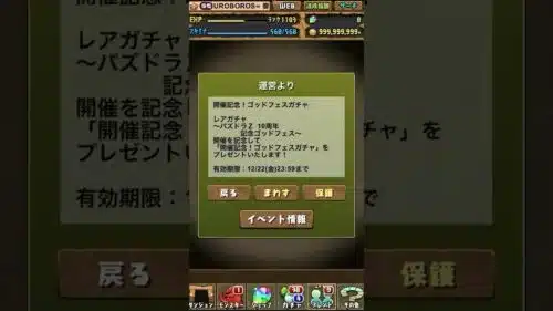 パズドラZガチャ #パズドラ #shorts #儒烏風亭らでん