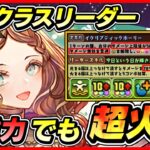 【パズドラ】クリスマスメリディスが強すぎる！！裏凶兆を快適攻略配信！！【概要欄必読】