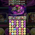 【倍率カンスト】アルジェとエスカマリの奇跡のコラボ【パズドラ】