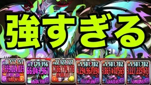 【永刻の万龍】突如強化されたカースドラゴンが強すぎる！万寿攻略【パズドラ】