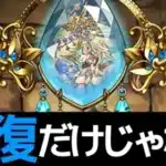 【解説】水カーリー、環境最強テンプレ確定です【パズドラ実況】