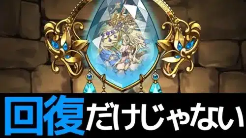【解説】水カーリー、環境最強テンプレ確定です【パズドラ実況】