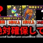 【無課金キャラ完全解説】クリスマスイベントで確保すべきキャラクターの必要度合いと確保数の解説（闘技場のメリークリスマス、交換所、攻略、周回、アルジェ、魔法石武器、メリディス、立ち回り）【パズドラ】