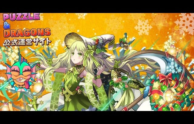 【パズドラ】クリスマスコロシアム周回という苦行；；誰徳なんだよ！！