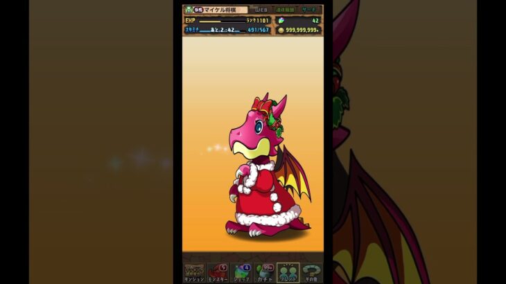 【パズドラ】デイトナかシーウルフ出るまで毎日動画視聴ガチャ番外編クリスマス無料分！2023/12/17 #shorts