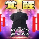 パズドラあるあるを歌わせてみた【アヘニキＰ】