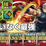 【パズドラ】新環境光属性最強リーダー宇随天元が流石に強すぎるwwwwwwww【混沌の億兆龍】