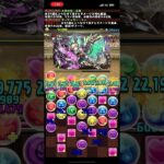 【パズドラ】意外と強くないか！？玉壺ループで1月クエスト！！