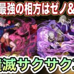 【パズドラ】回復1000万出来てしまうピトー×ゼノ&シルバが半端じゃない！棘も好きなだけ触り放題です！裏潰滅攻略