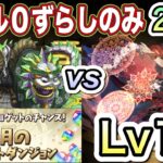 【パズドラ】パズルは完全不要！組めたら爆速で絶対にクリア出来ます！1月クエストレベル13