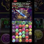 【裏凶兆で負けた瞬間11Fマシンゼウス #パズドラ #無一郎 】