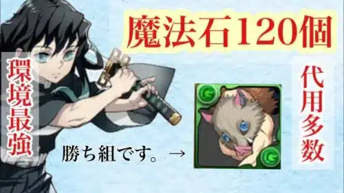 【パズドラ】無一郎×ワダツミのギフテッドコンビで魔法石120個GETのチャンス！！チャレンジLV15を破壊してみた！　※代用多数