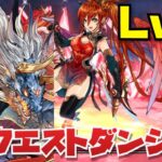 【魔法石12個GET！！】1月クエストダンジョンLv12クリア編成紹介！！【パズル&ドラゴンズ】