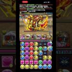 1月クエストダンジョンLV8攻略4F #パズドラ #無一郎