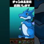 広告ガチャ285日目　パズドラ