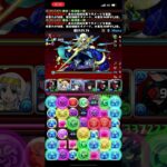 修羅の幻界ラッシュ！攻略2F#パズドラ #無一郎