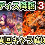 【パズドラ】シヴァドラ超えの最強周回キャラをゲットしましょう！3分台高速安定周回編成