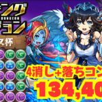 〜パズドラ〜 4消し組んで落ちコン祈るだけ!!パズル苦手でも運で王冠圏内!![ハーデス杯]