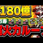 陽の加護で化け物へ！400分の1でもカンストするフェイタンの火力がやばすぎる！！【裏万寿】【ハンターハンターコラボ】【パズドラ実況】