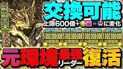 【完全復活】上限600億ダメ！アグリゲートループが最強ぶっ壊れチート！交換必須です！裏千手攻略！【パズドラ】