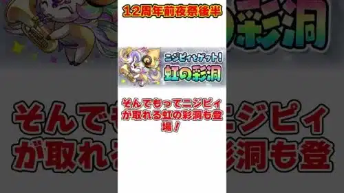 【パズドラ】魔法石60＆ガチャ配布!!神ダンジョンも来る!!12周年前夜祭後半がウマすぎる！！！ #shorts #パズドラ #ドラゴン縛り【ゆっくり実況】